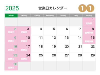 東京唐草屋カレンダー11月