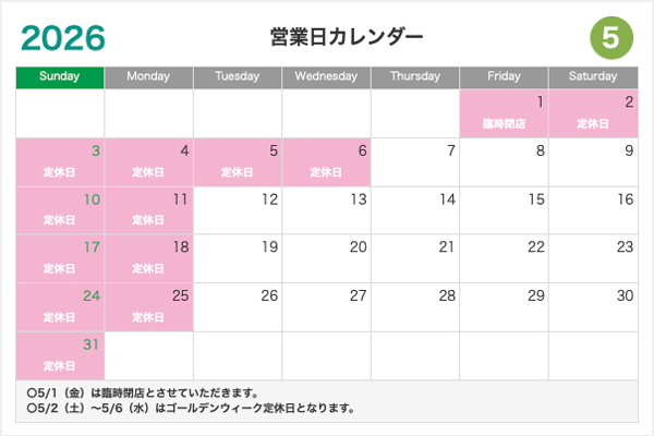 東京唐草屋カレンダー5月