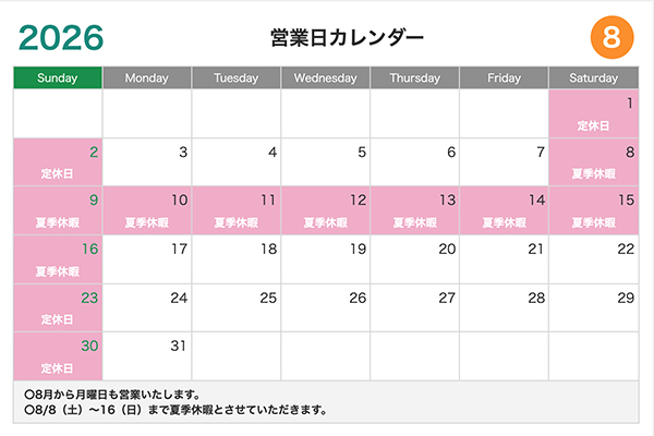 東京唐草屋カレンダー8月