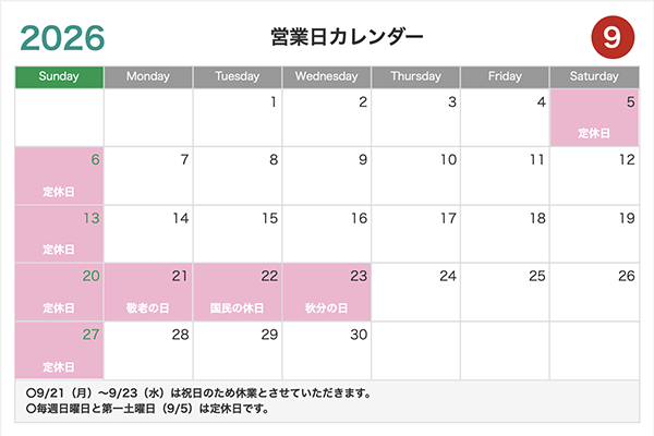 東京唐草屋カレンダー9月