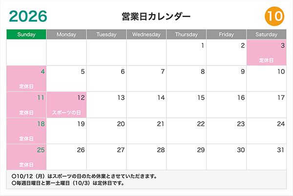 東京唐草屋カレンダー10月